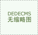 <strong>2025年CBE杭</strong>